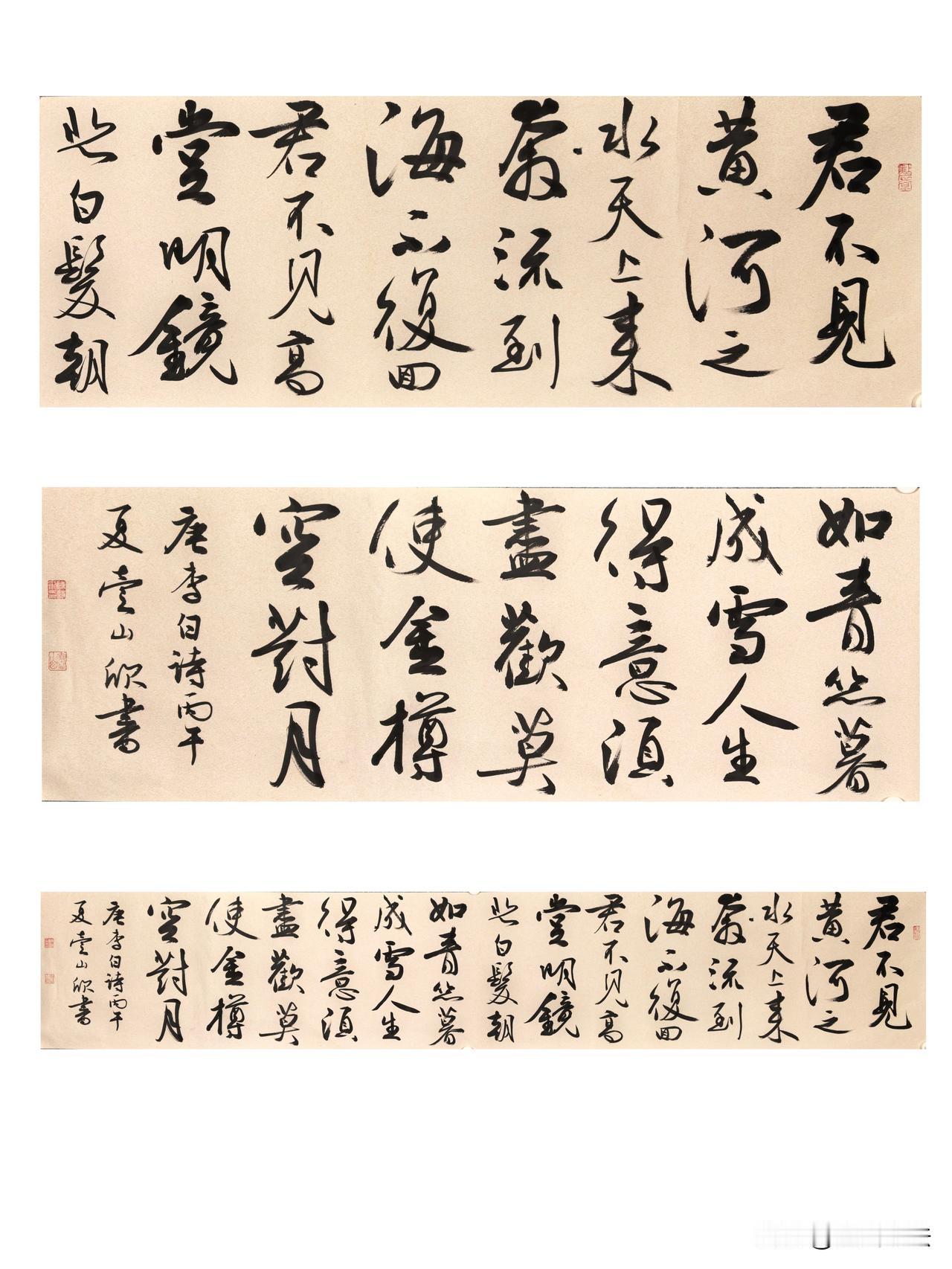 君不见，黄河之水天上来，奔流到海不复回。