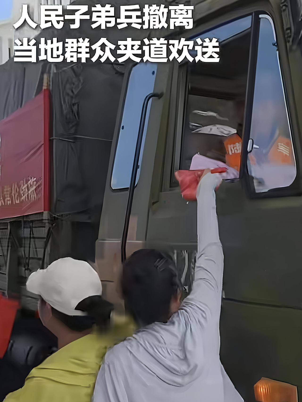 今天刷到子弟兵撤离贵港的视频，真给我看哭了。路边全是来送行的老百姓，鲜花、鸡蛋、