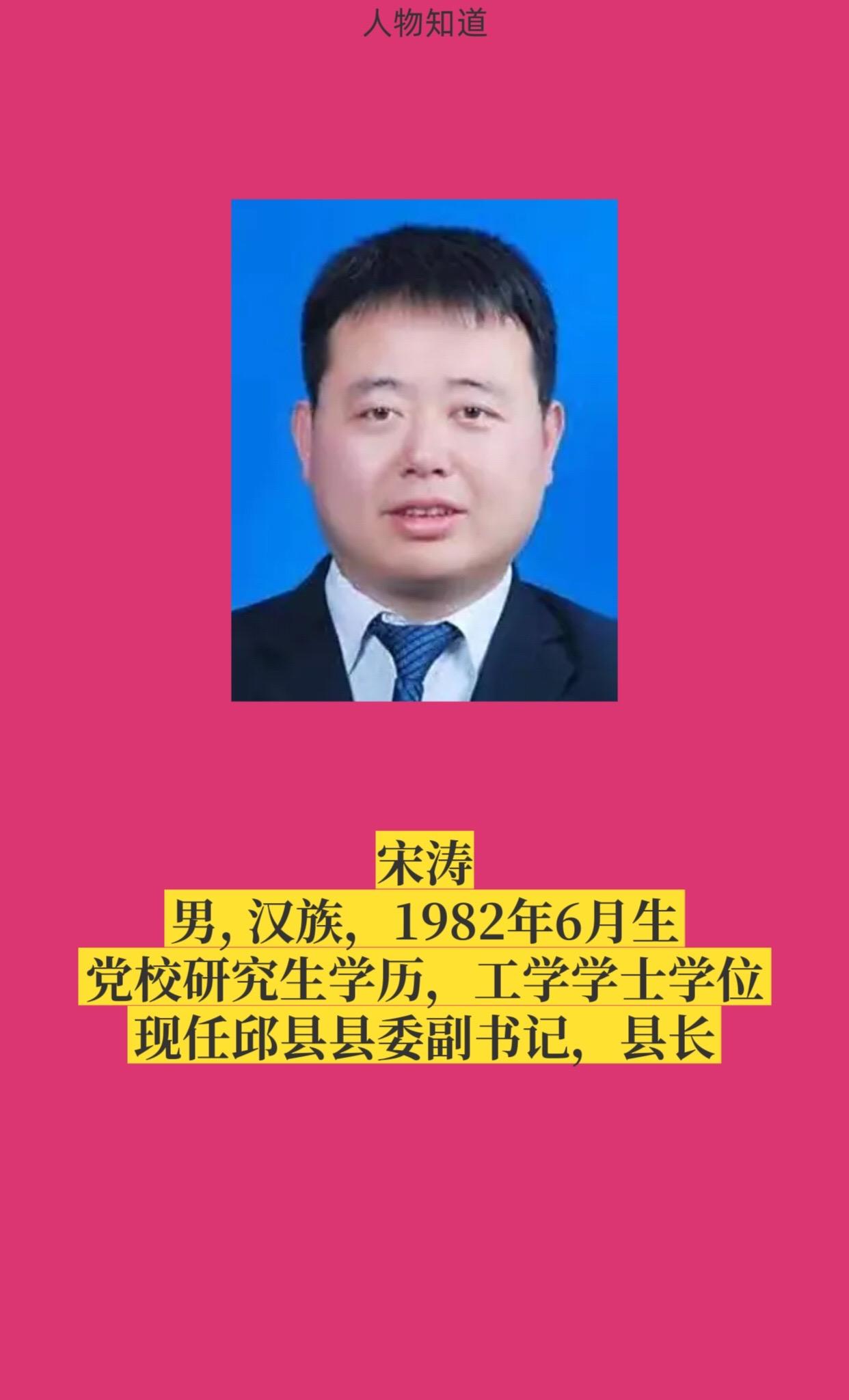 邯郸邱县。