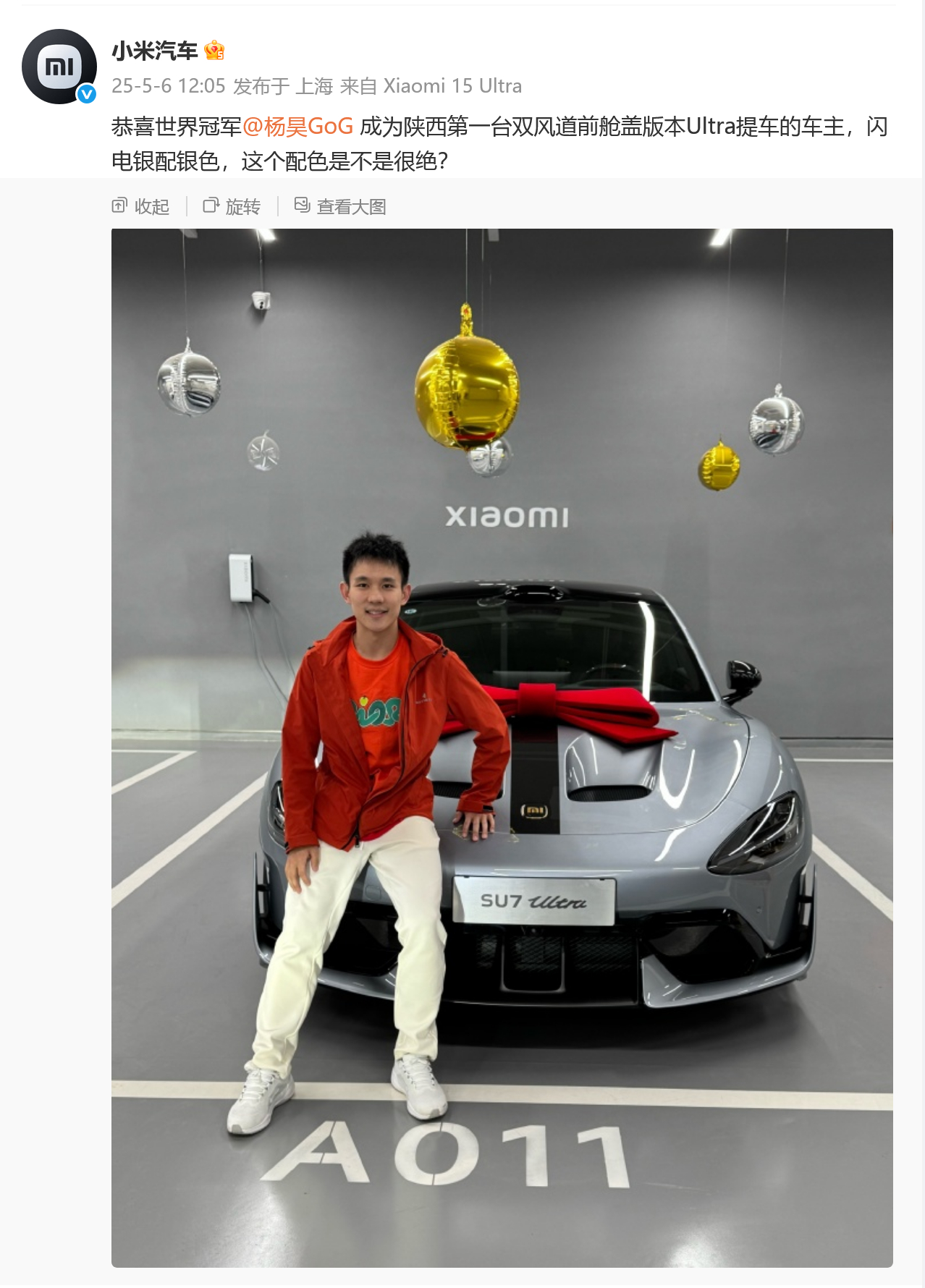 小米 SU7 Ultra 这个路数是对的，冠军车，找世界冠军来宣传。 ​​​