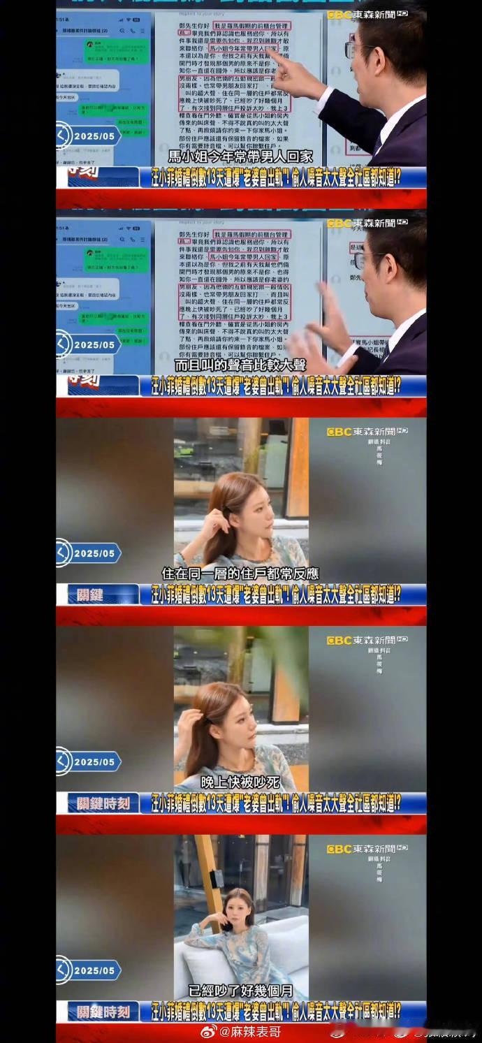 张颖颖阴阳马筱梅夫妇张颖颖疑似阴阳马筱梅夫妇没有指名道姓，但全网都明白靶子是谁。