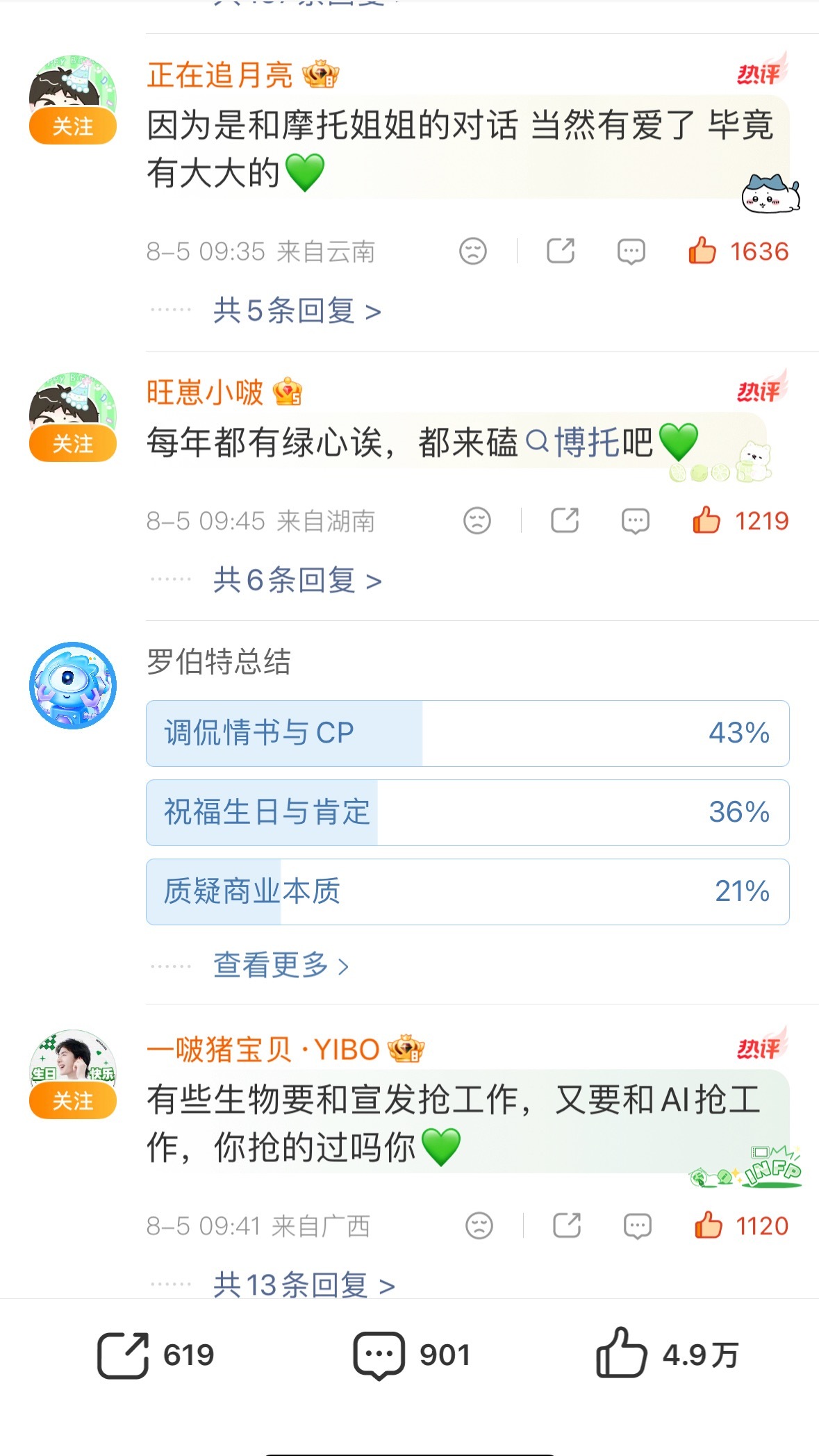 王一博  Rs🔝前排清理一下，需要5000网页链接