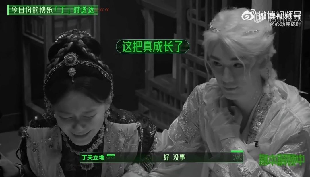 丁程鑫安慰金靖说我在丁程鑫是真的成长了 未知的黑暗环境是否更能考验人的临场心态与