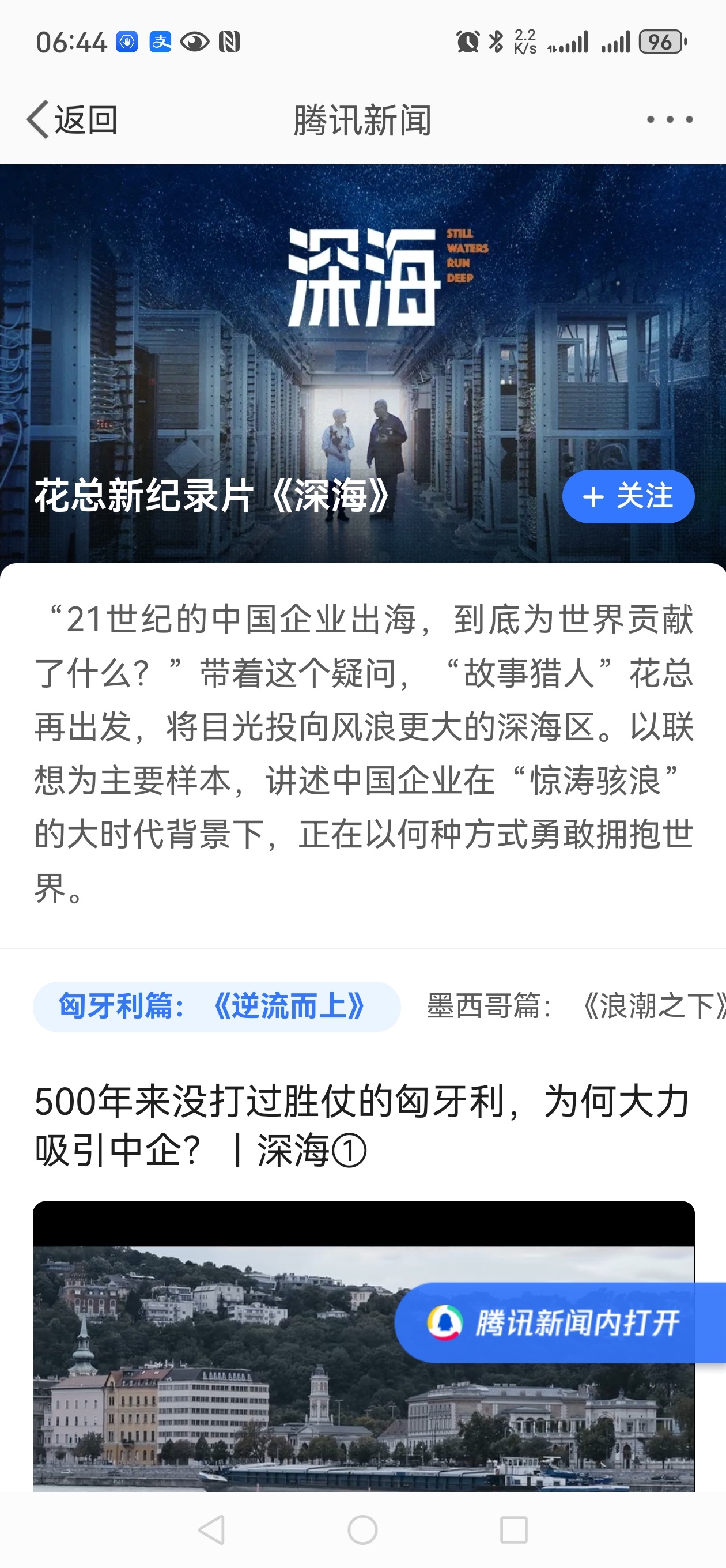 #做早饭时想# 【所有的探索都不是拍个纪录片那么容易】前段时间被邀请参加花总的新