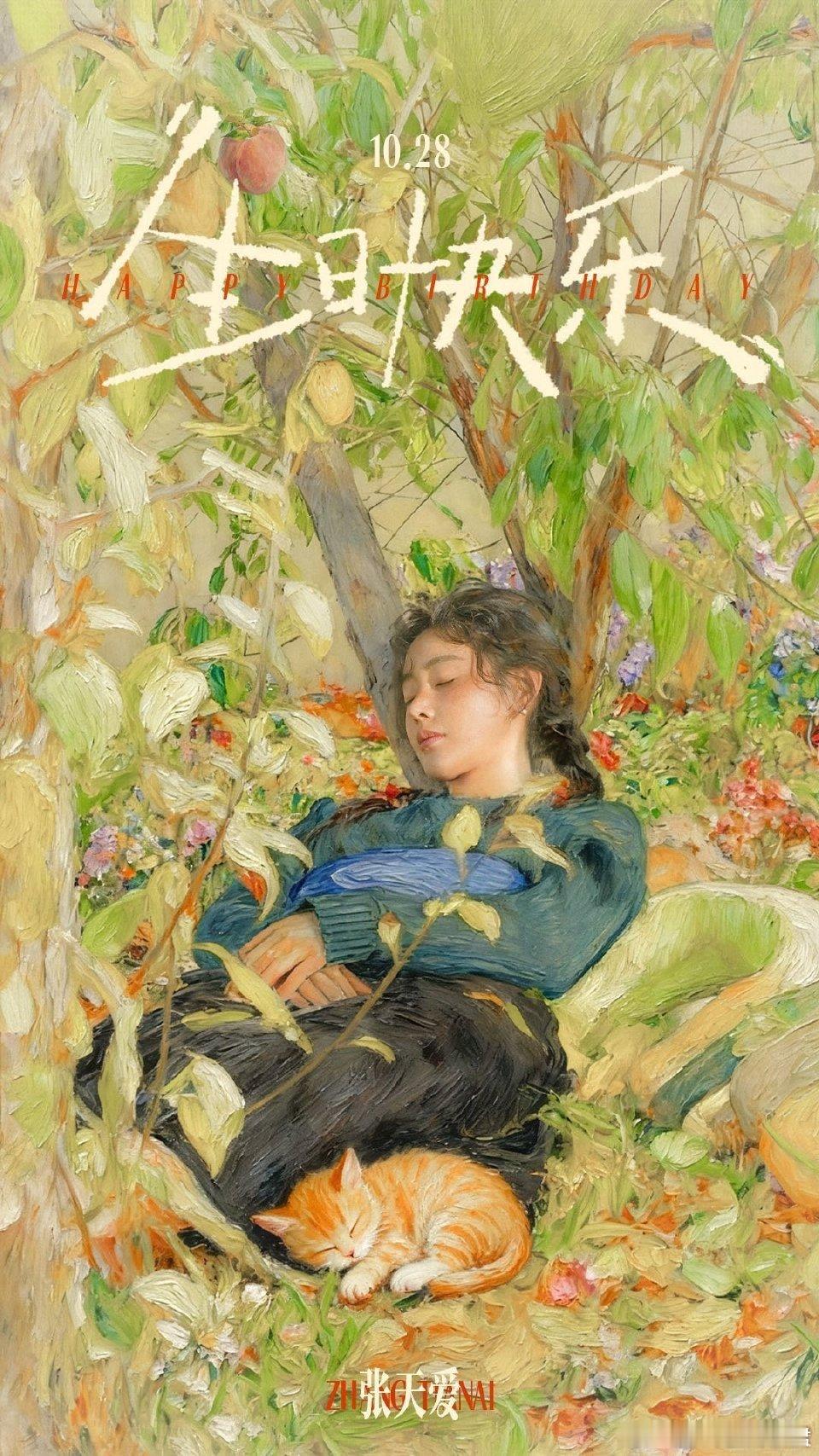 原来张天爱学藏语是为了新电影 张天爱为角色拼了！为演藏族盲女提前学藏语超敬业，海