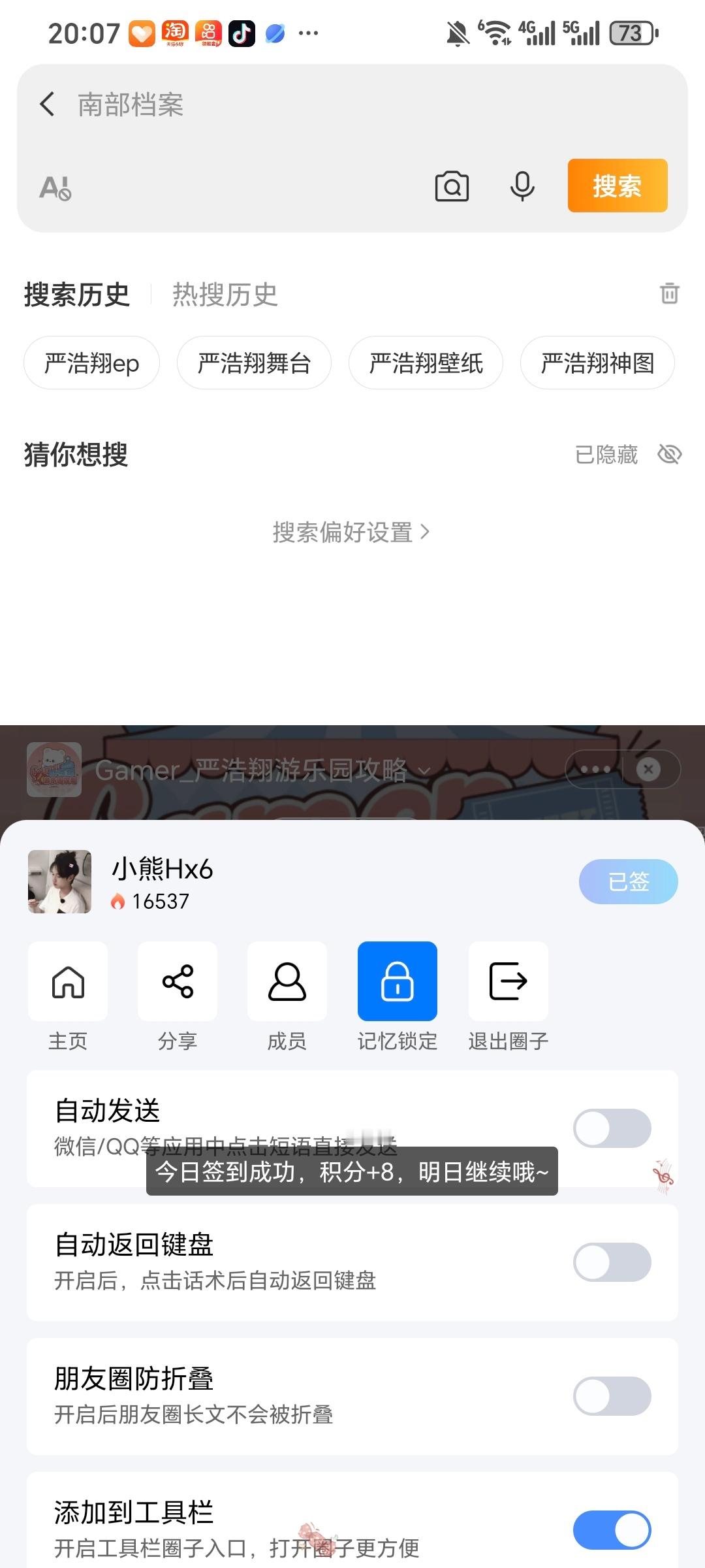 严浩翔的盐汽水基地 yhx严浩翔 原创唱作人 6.16【护浩计划】✅ 专栏 · 