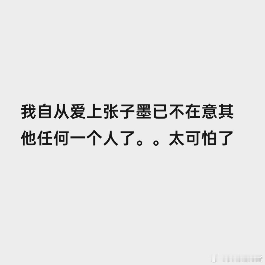 很可怕。。 