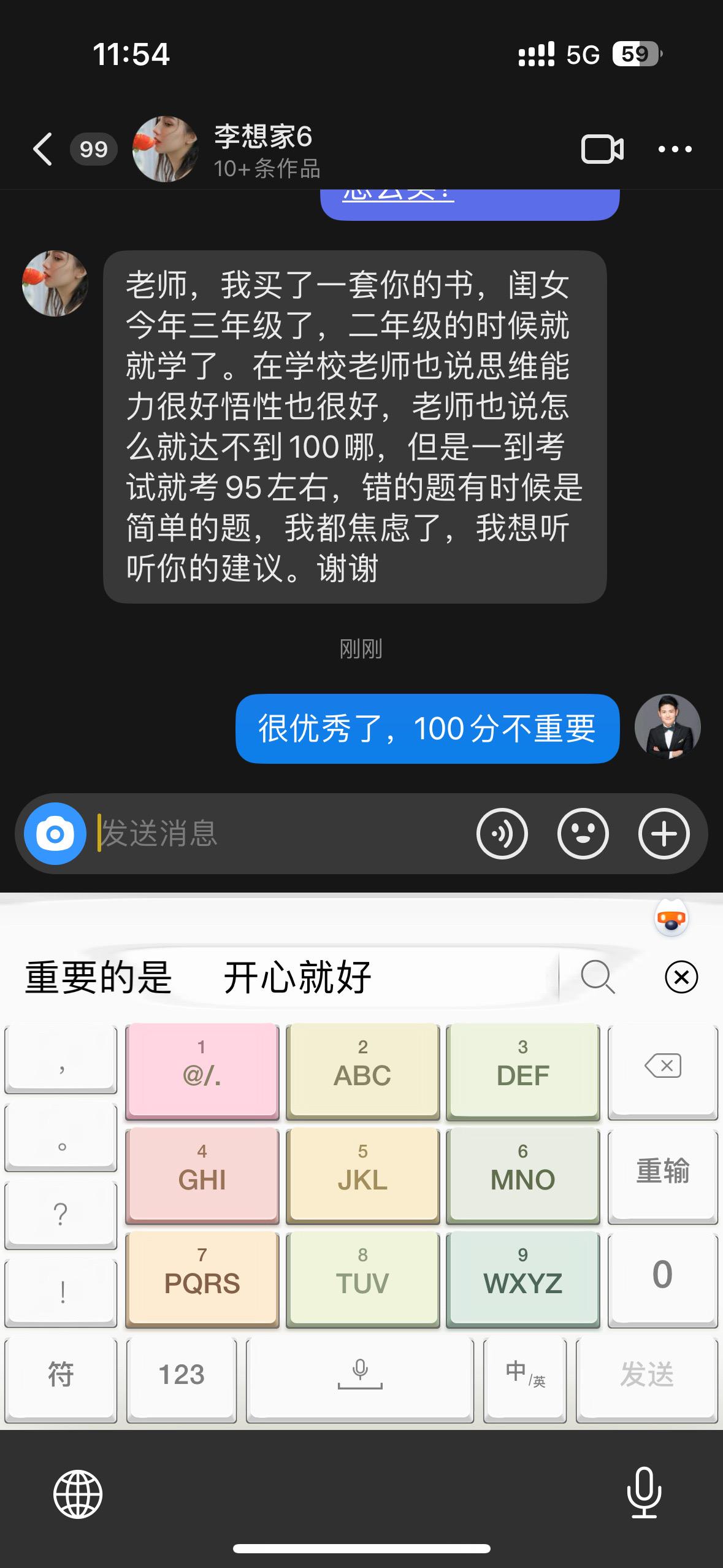 对孩子的要求别大于对自己要求，家长们共勉。