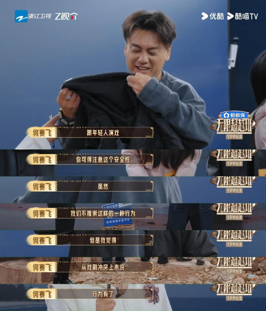 朱孝天：我来录个综艺，结果挨了一棒子。苏棋入戏太深，演荒岛求生直接真打，朱孝天被