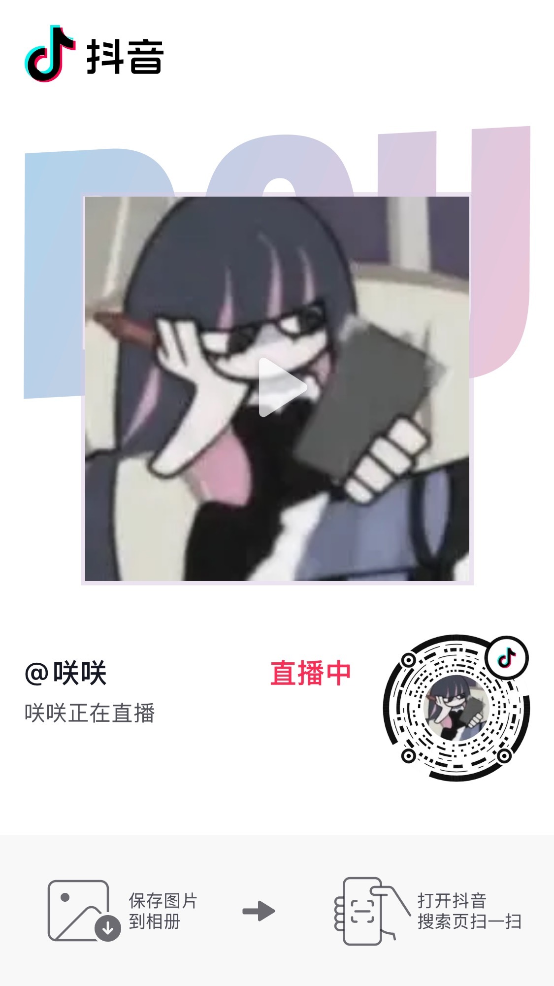 开咯宝宝们，快来听🤚 