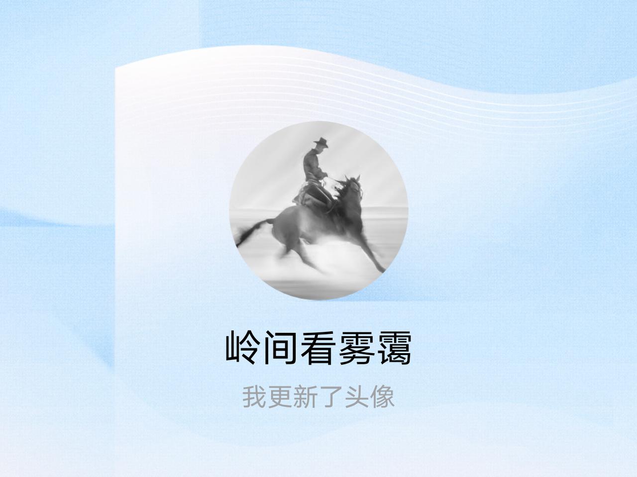 快来看看我新换的头像吧