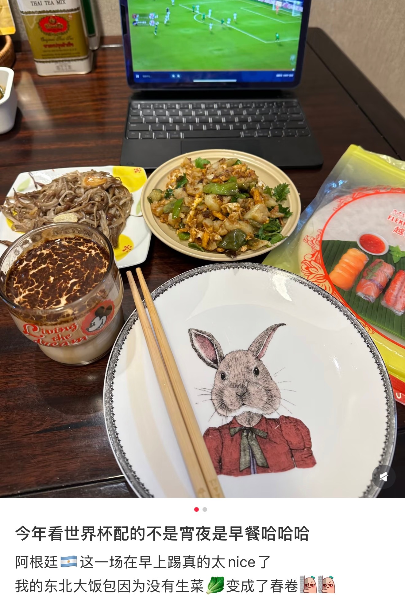这届球迷打的完全是早餐局 