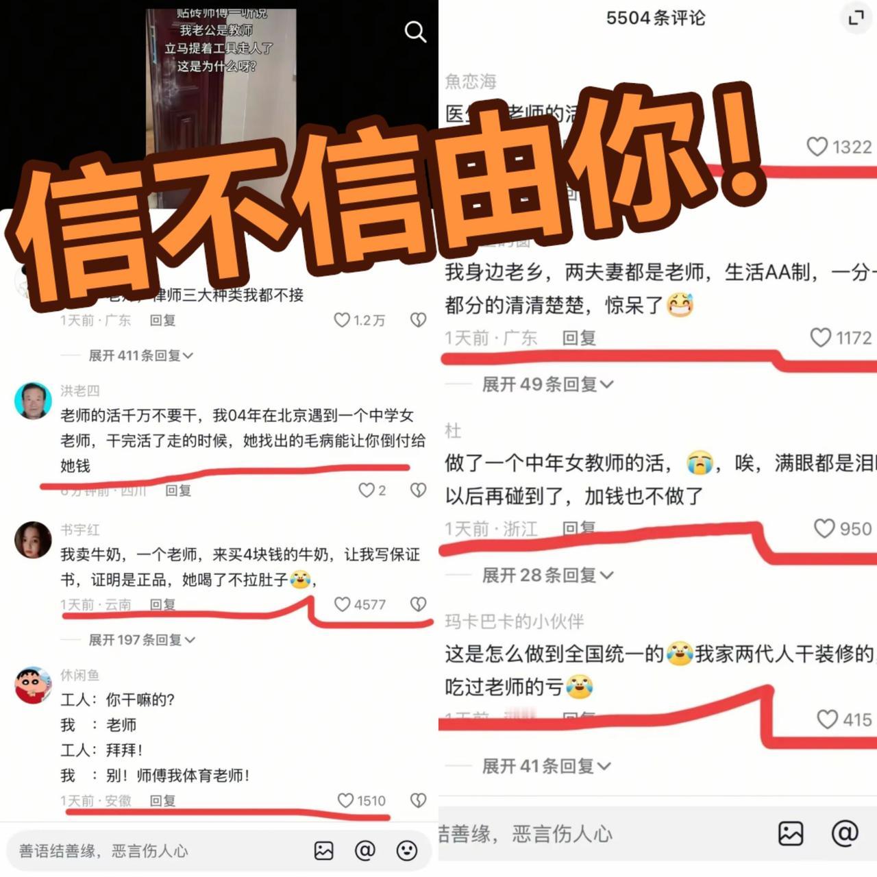 你怎么看？
奇葩 处处有惊喜 总感觉哪里不对 人生感悟 生活