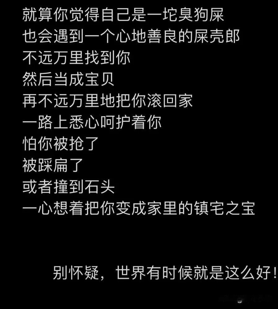 有哪些瞬间戳心的好句子值得分享