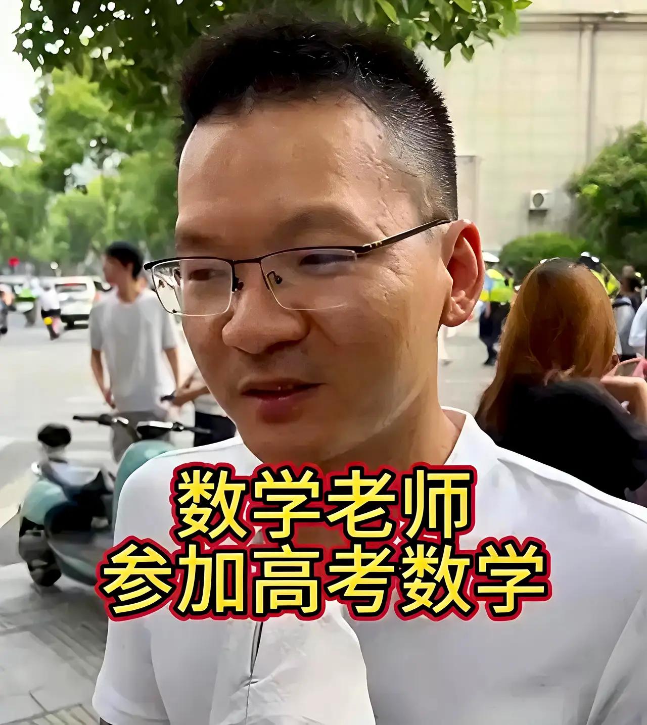 武汉数学名师王文勇用"躬身入局"诠释师者初心——四次走进高考考场，最高137分