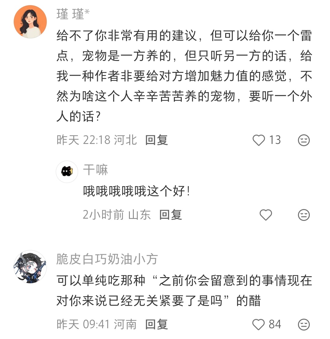 如何在能不牵扯第三个人的情况下，让cp的其中一个人吃醋 