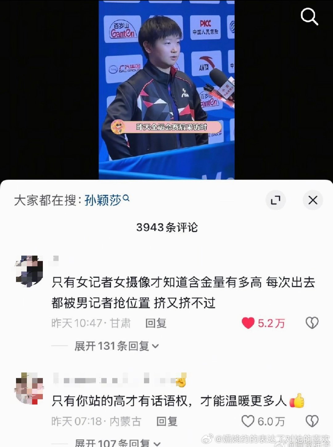 每次都想感叹孙颖莎真是天使，爱女美谈出圈这么多次真的是应该的