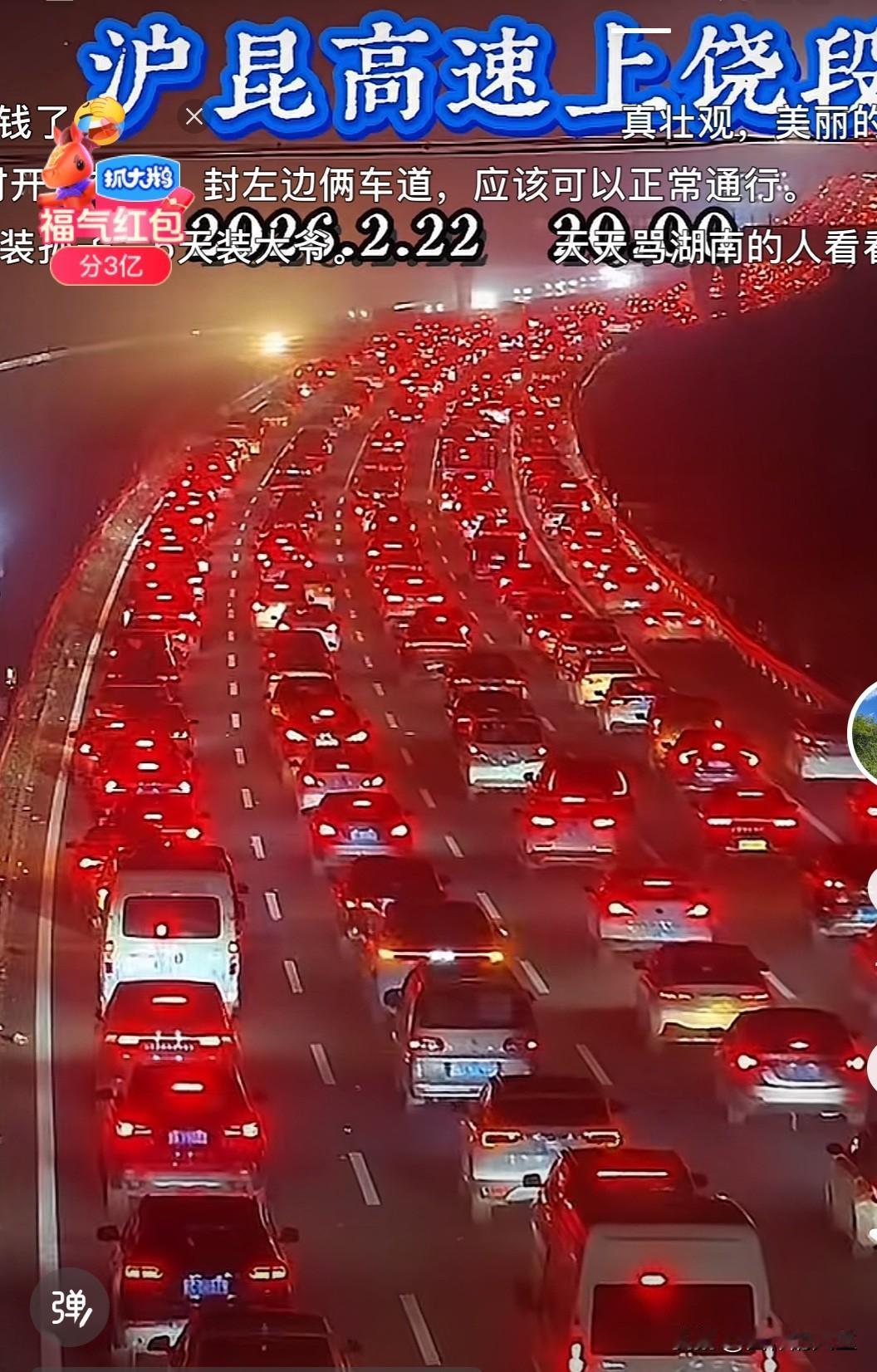 年就这样过完了！
看那千里奔向，车灯拥簇，有一种说不出的感觉！

网上有一句话，