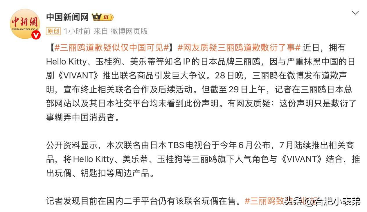 更值得注意的是，国内二手平台上，这款争议联名玩偶、钥匙扣等周边，现在依旧可以买到