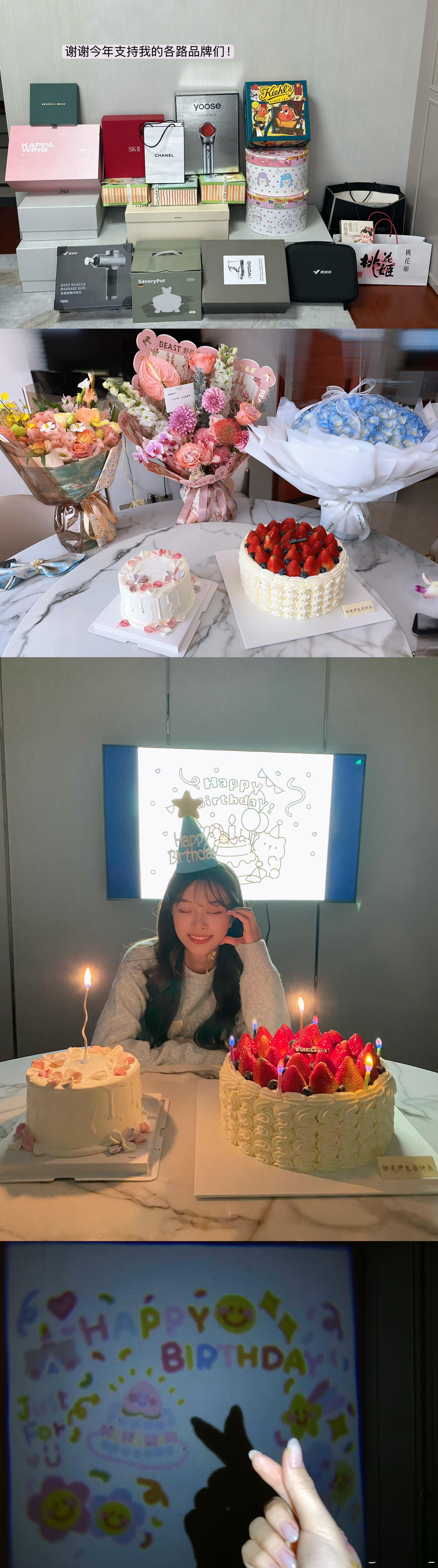 是被爱包围的25岁🥰谢谢大家的祝福！！