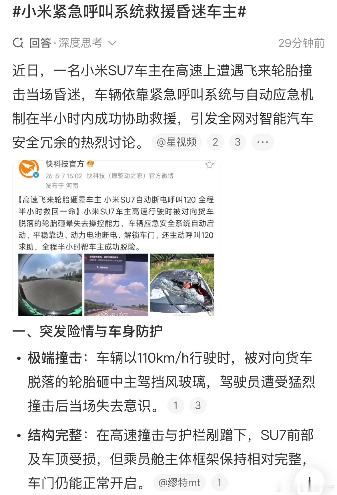 所有视 新势力、智能化 为“洪水猛兽”的人都可以看看这个例子：人彻底失能、全程无