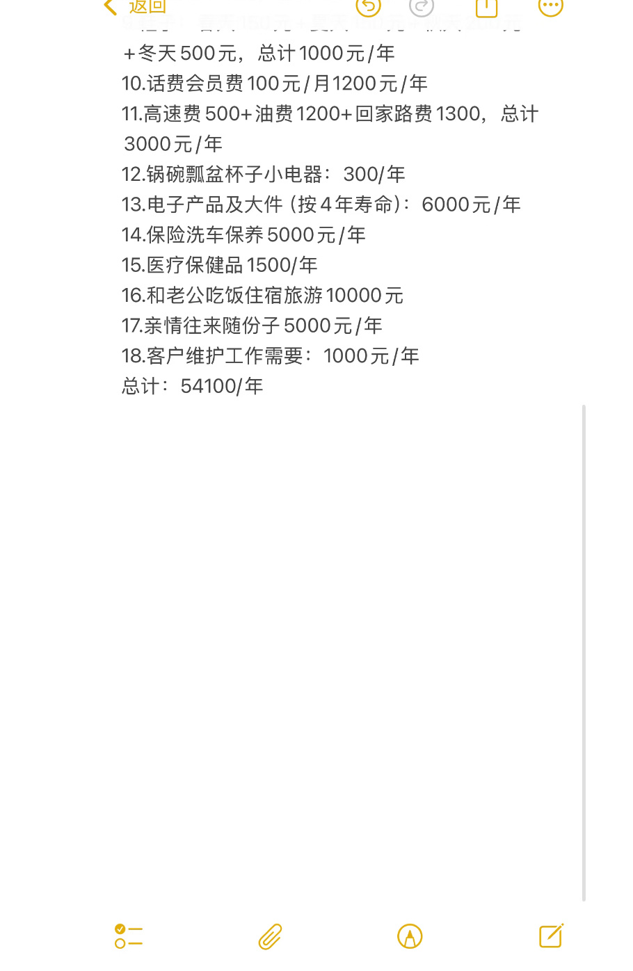 我每月4500的开支该从哪里减？ ​​​