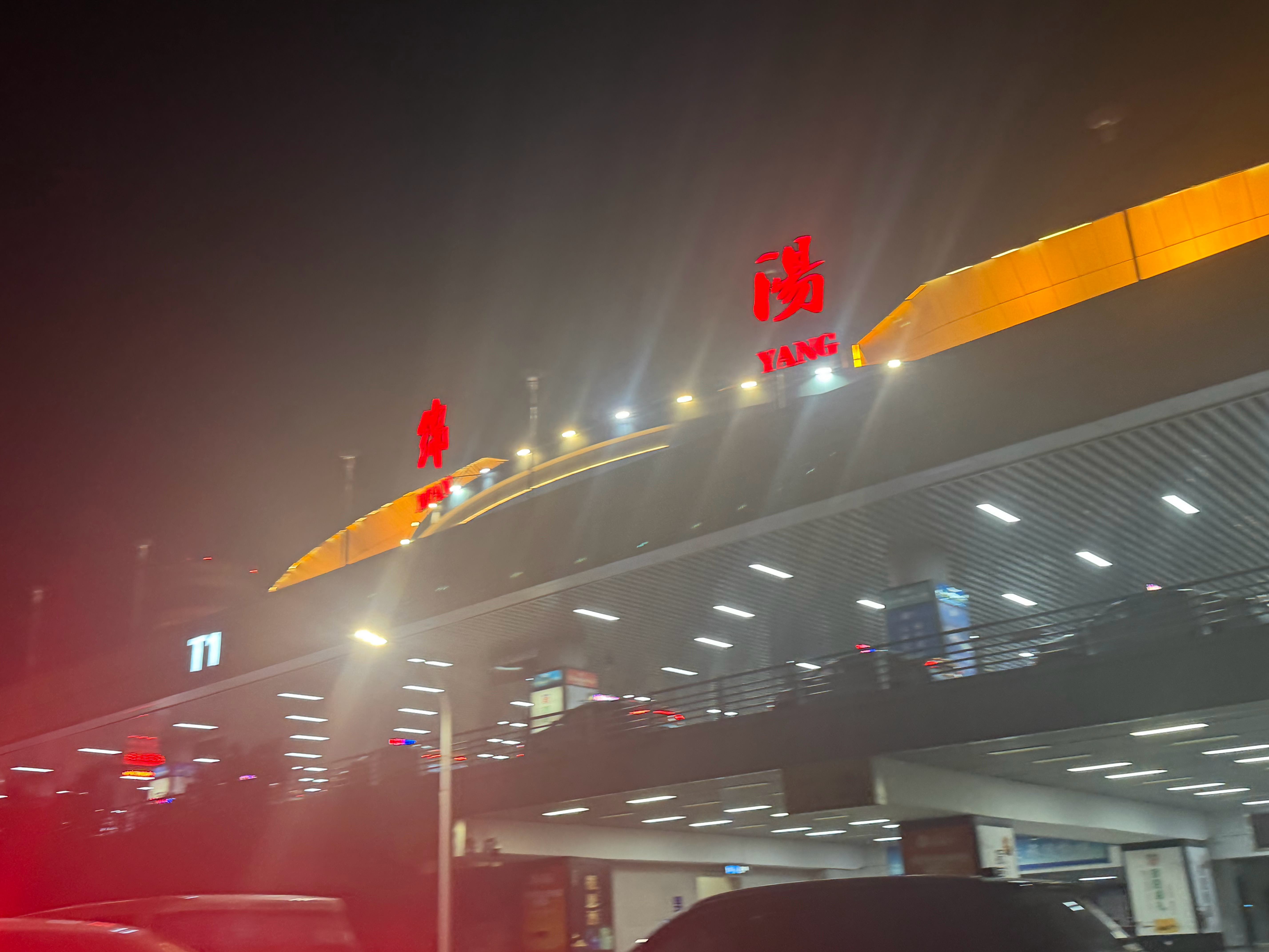 绵阳住一晚，明天到林芝，绵阳实在没有女粉丝散步了，准备去网吧度过孤独的3小时 绵