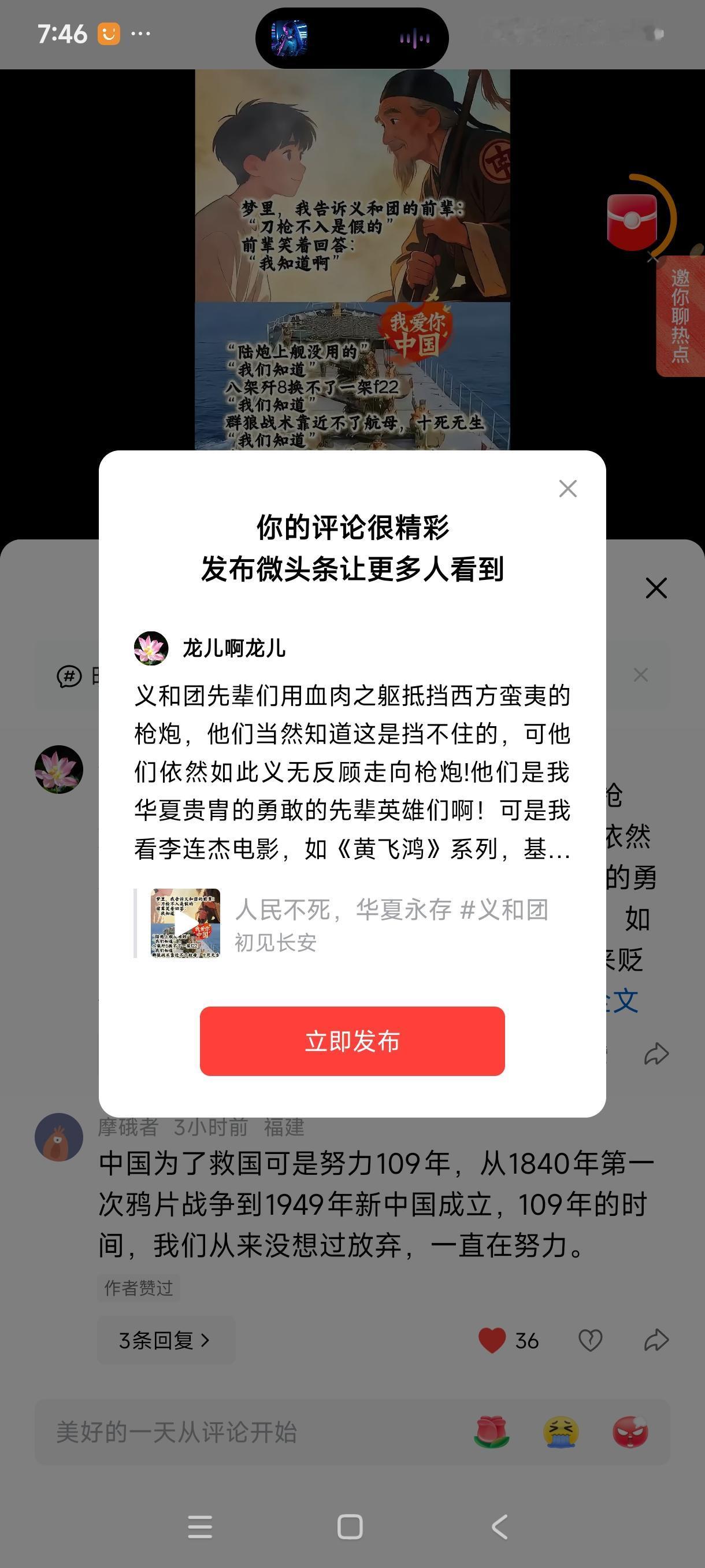 义和团先辈们用血肉之躯抵挡西方蛮夷的枪炮，他们当然知道这是挡不住的，可他们依然如