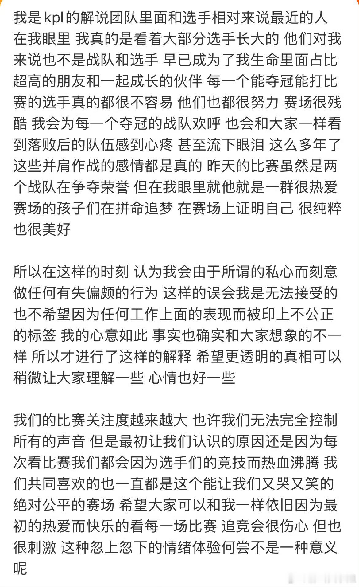 天云回应天云回应决赛应援争议天云发长文解释决赛现场应援相关争议，现场主持人分处场