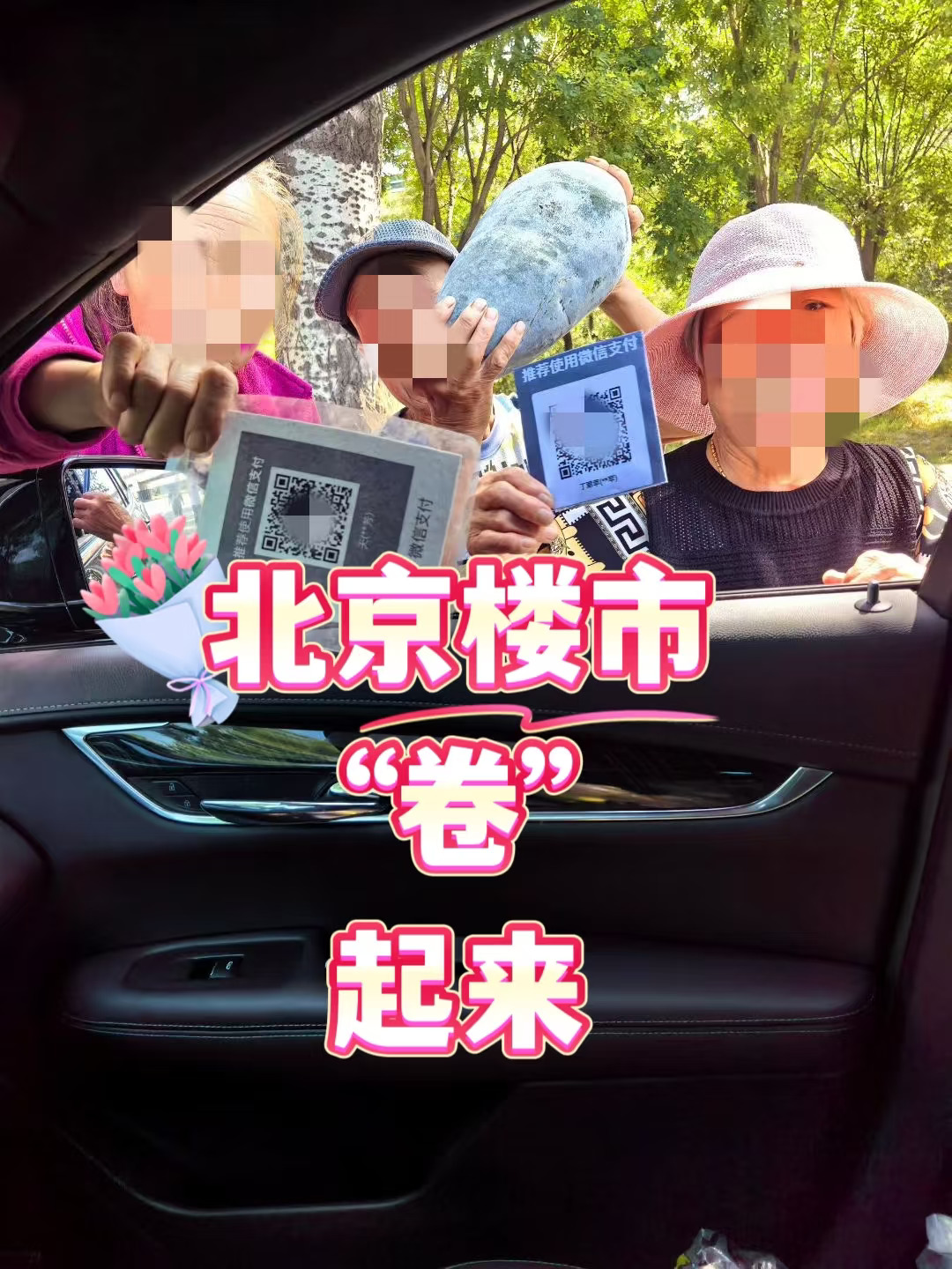 今天全网都在“推”这个新盘