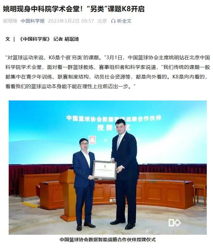 睿联盟之前最让我喜欢的，是它覆盖了CUBA、U系列比赛、全国青少年赛事，甚至校园