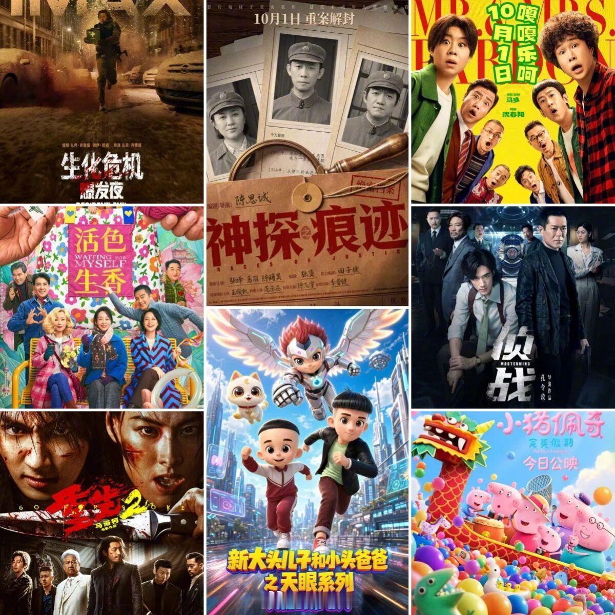 【2026国庆档票房突破10亿元】2026国庆档电影票房Top3神探之痕迹领跑国