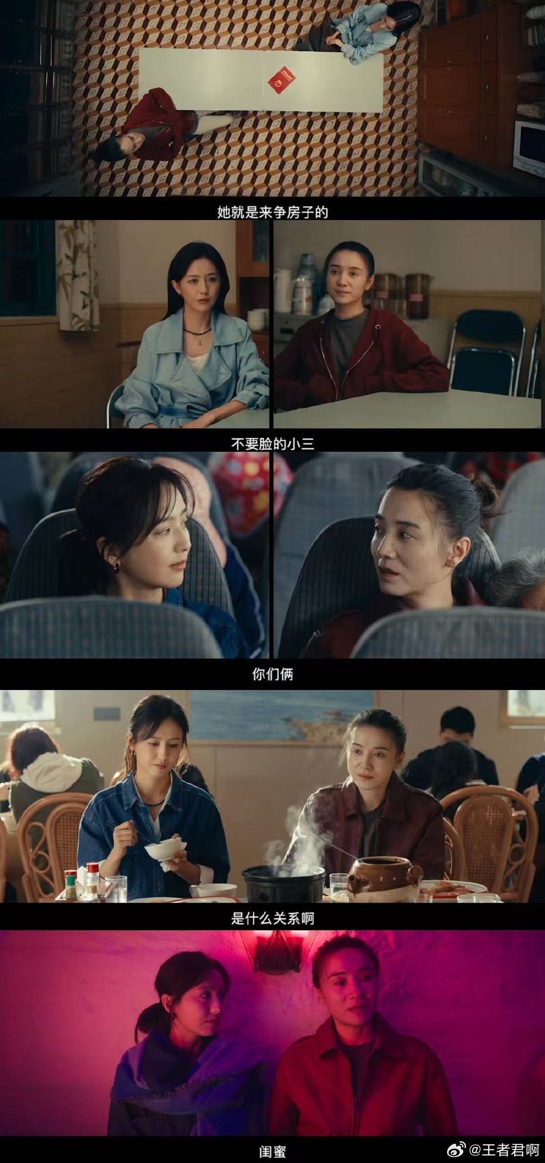 开局一个瓜结尾一个家 《轻于鸿毛》剧情超绝！宋佳佟丽娅从殡仪馆“撞”瓜的情敌，到