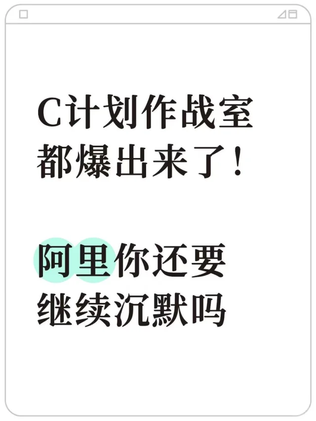 杭州当地的媒体也在挖夸克C计划内幕了！