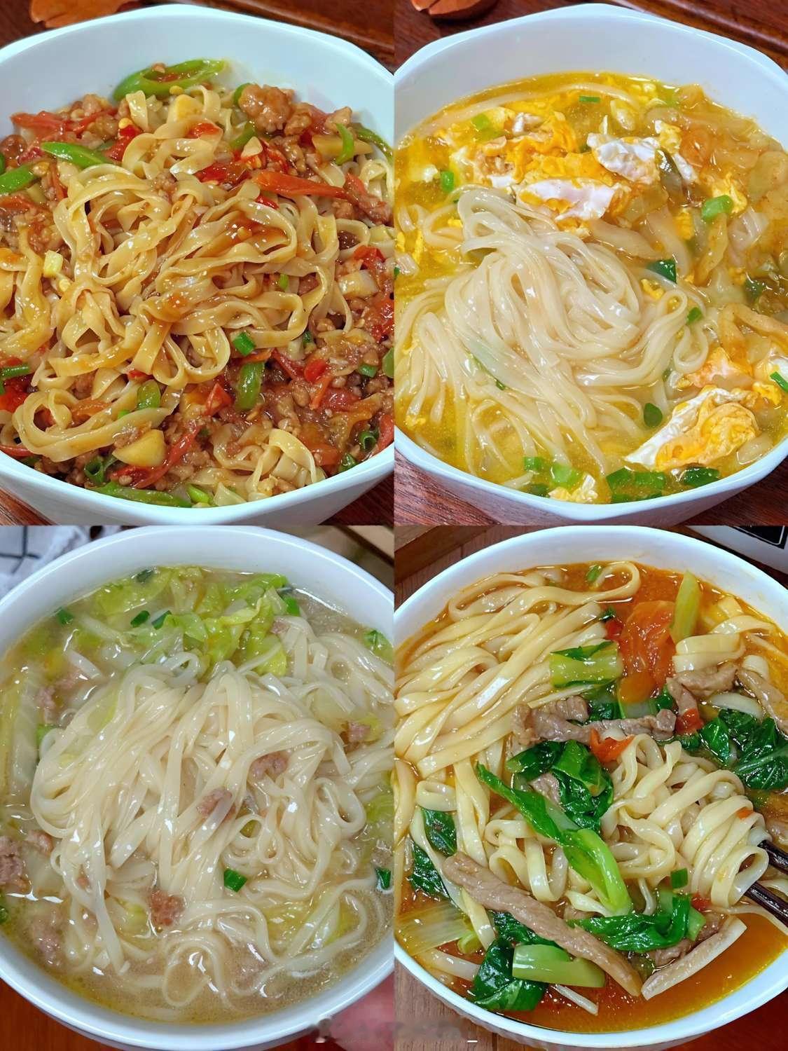 这四碗🥣面条，你选哪碗🥣？ ​​​
