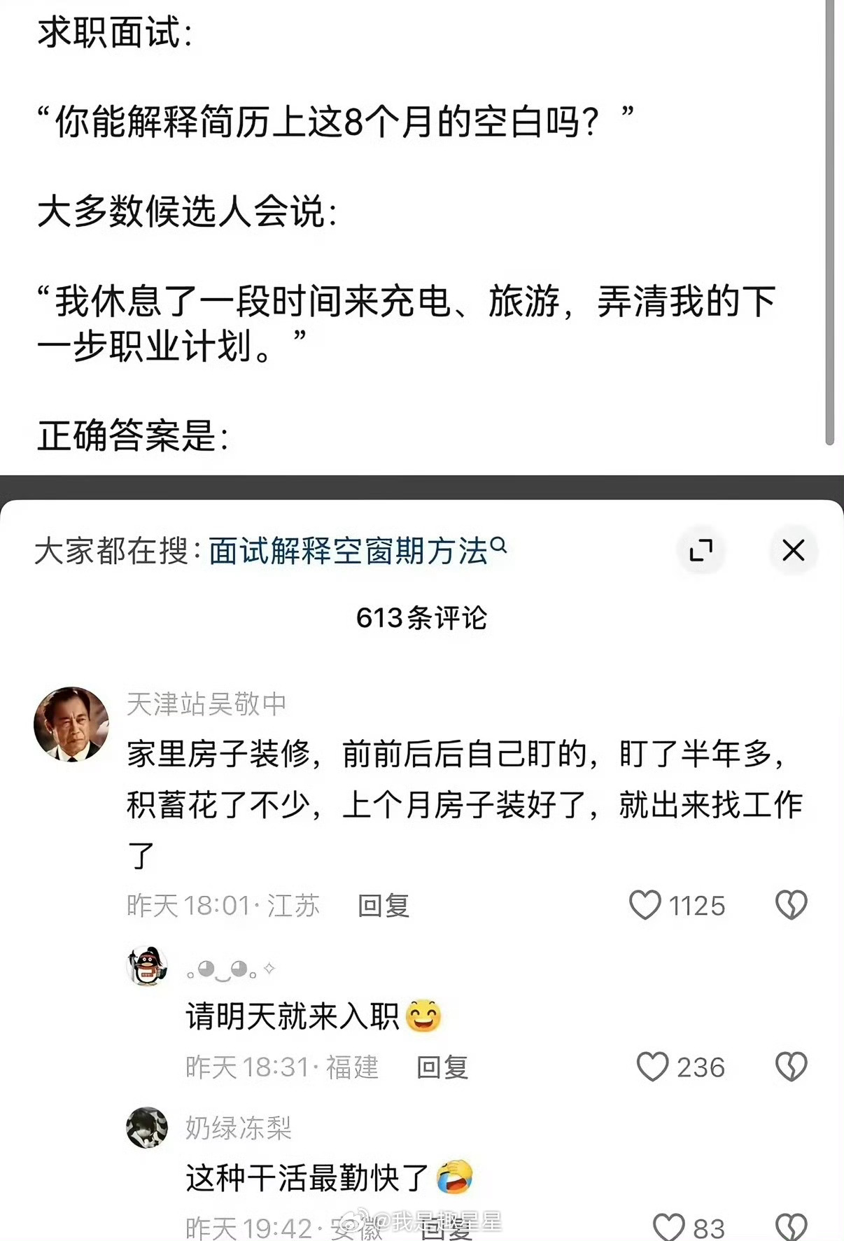 学会了 ​​​