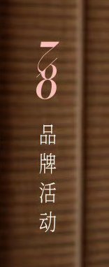 品牌霸霸快出来预告一下~(¯▽¯~) ​​​
