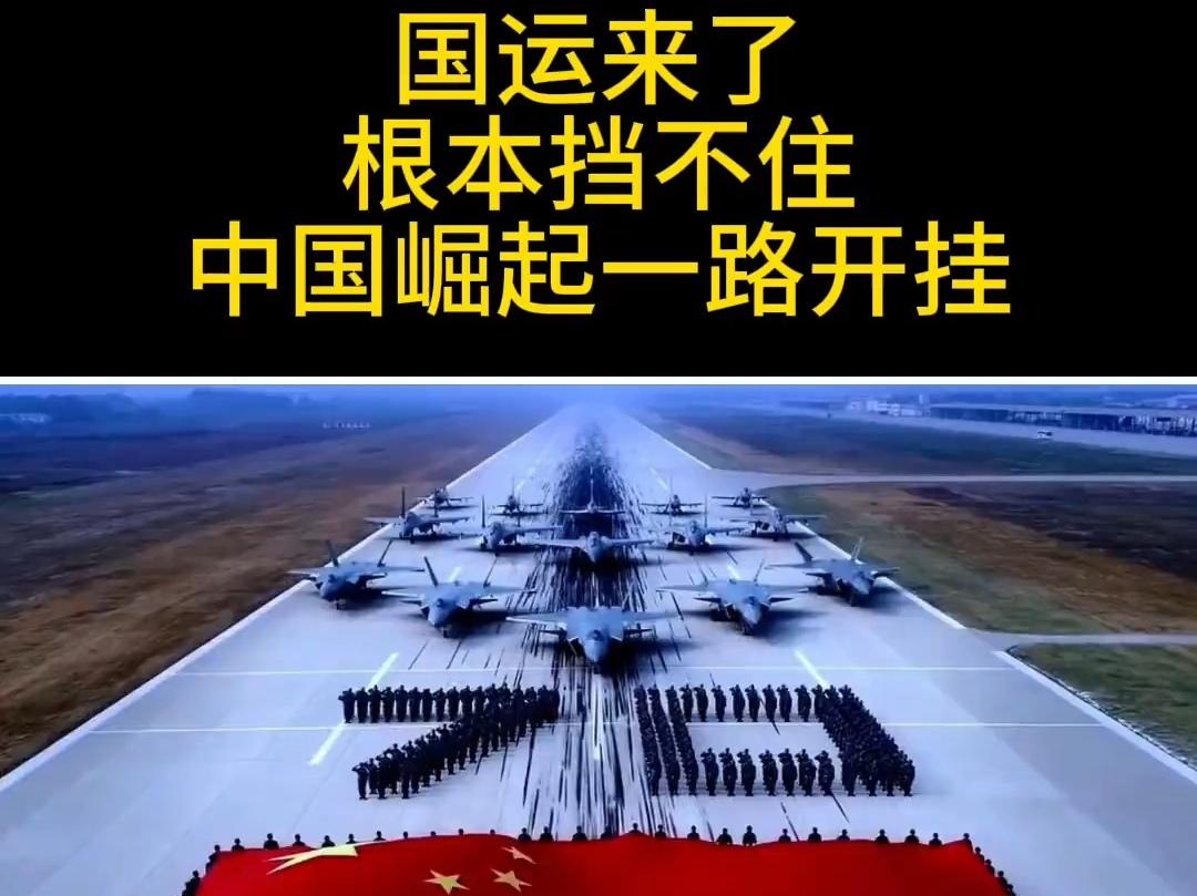 国运挡不住！俄乌美伊两场战争，竟成中国发展“东风”
 
中国人历来热爱和平、反对