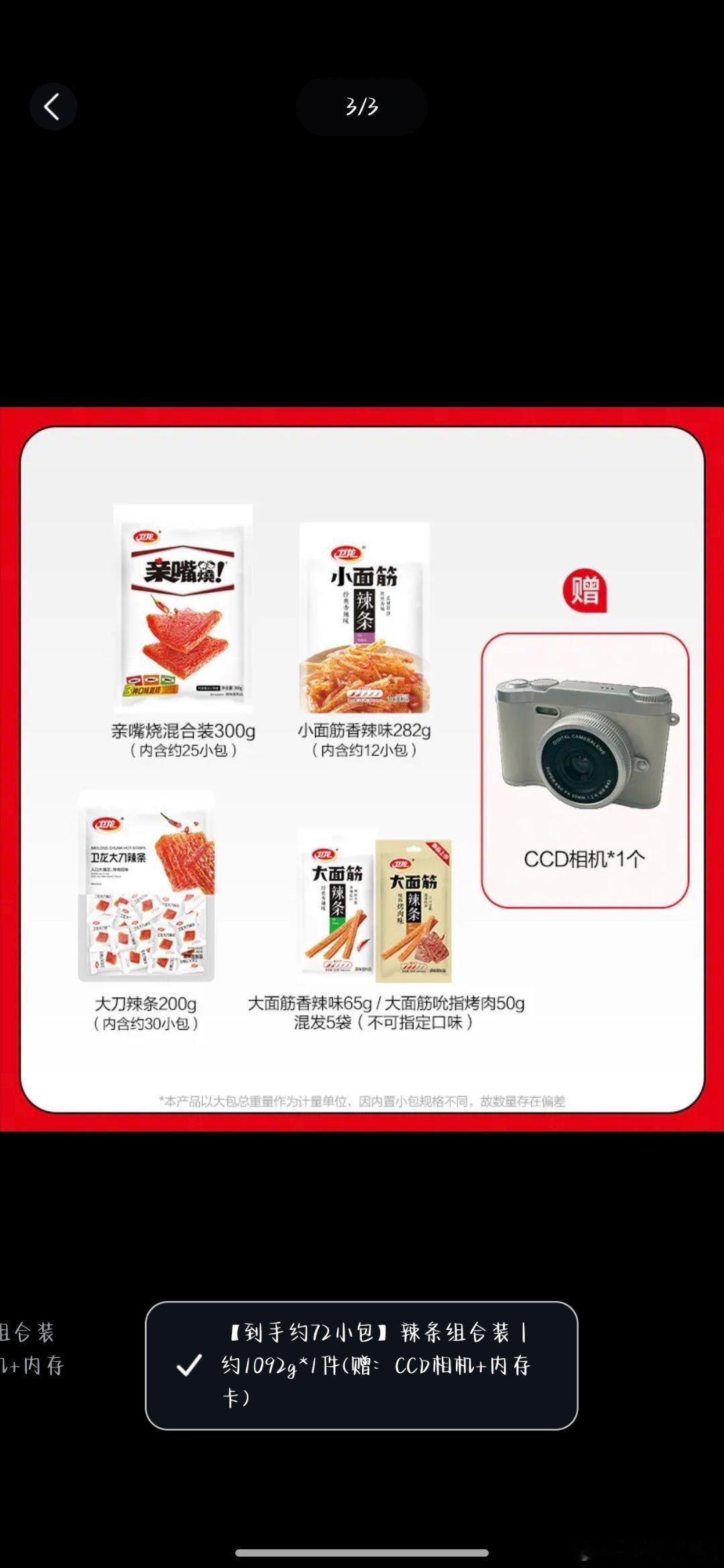 你们觉得划算吗 劵后111.99 