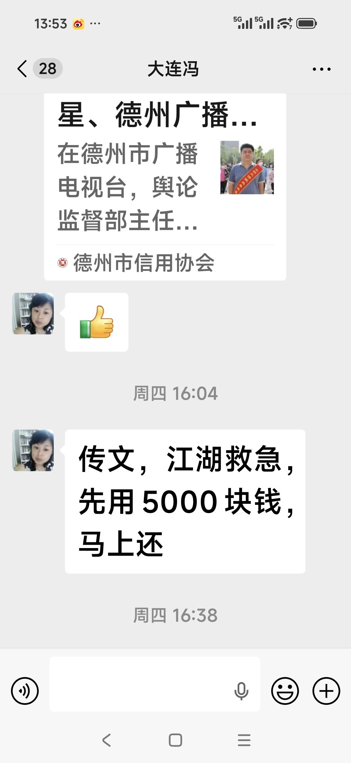 网友借钱三天归还，谁说网上没有友谊？