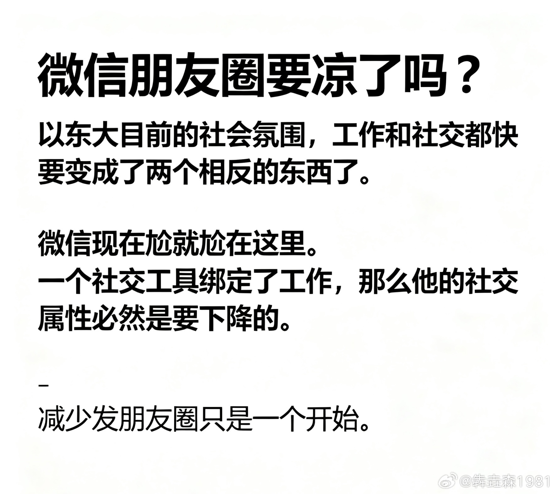 还真是这样 