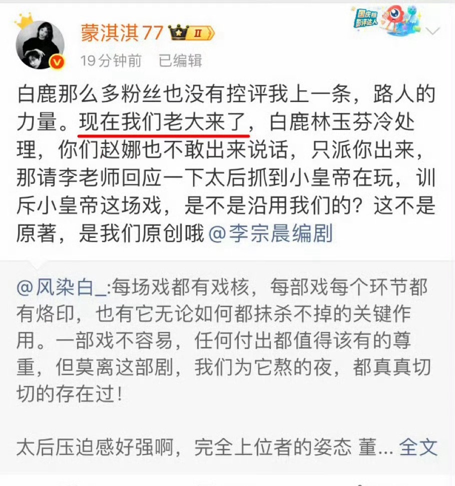 蒙淇淇向白鹿道歉 蒙淇淇和她团队老大都向白鹿道歉了，显得之前声势浩大的讨伐有点滑