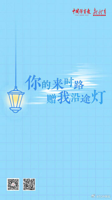 体坛冠军们的教师节快乐教师节，这是一个属于奉献者的荣耀时刻！在这一天，体育界的冠