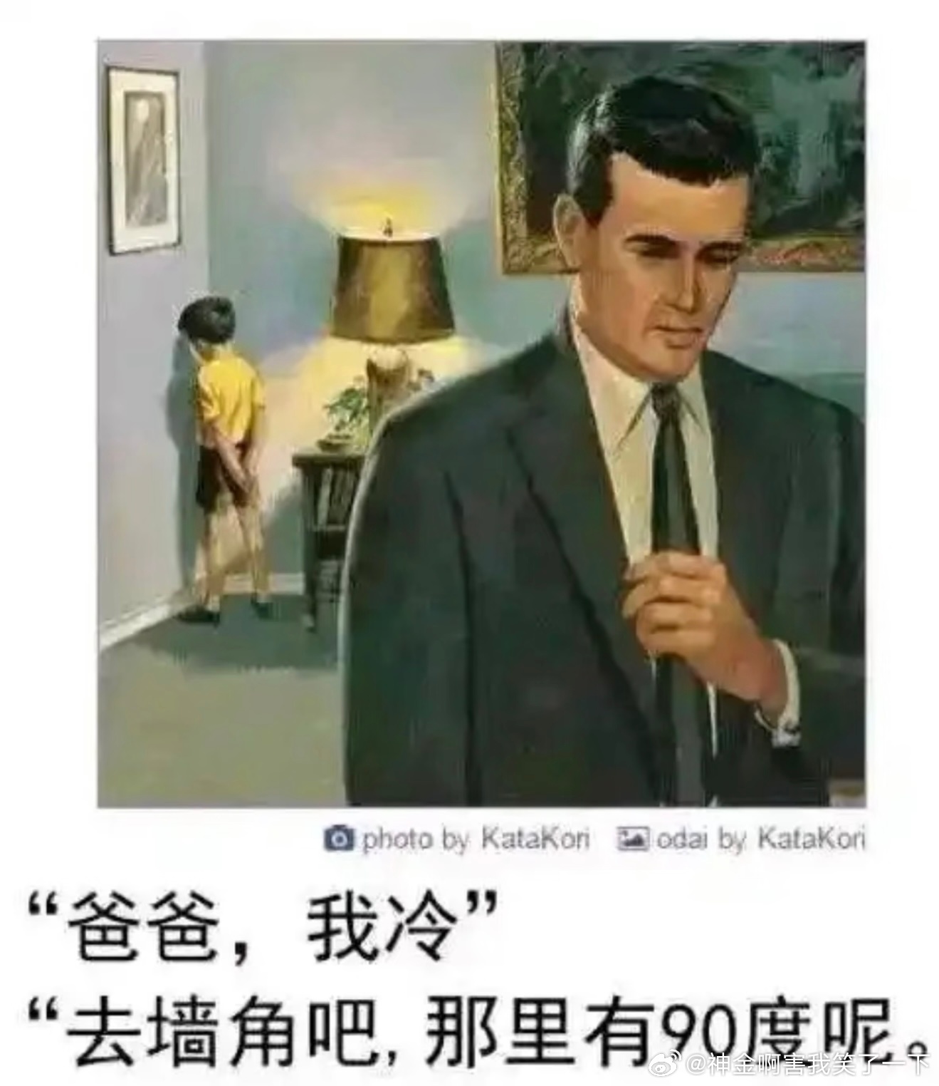 6660去墙角！ 