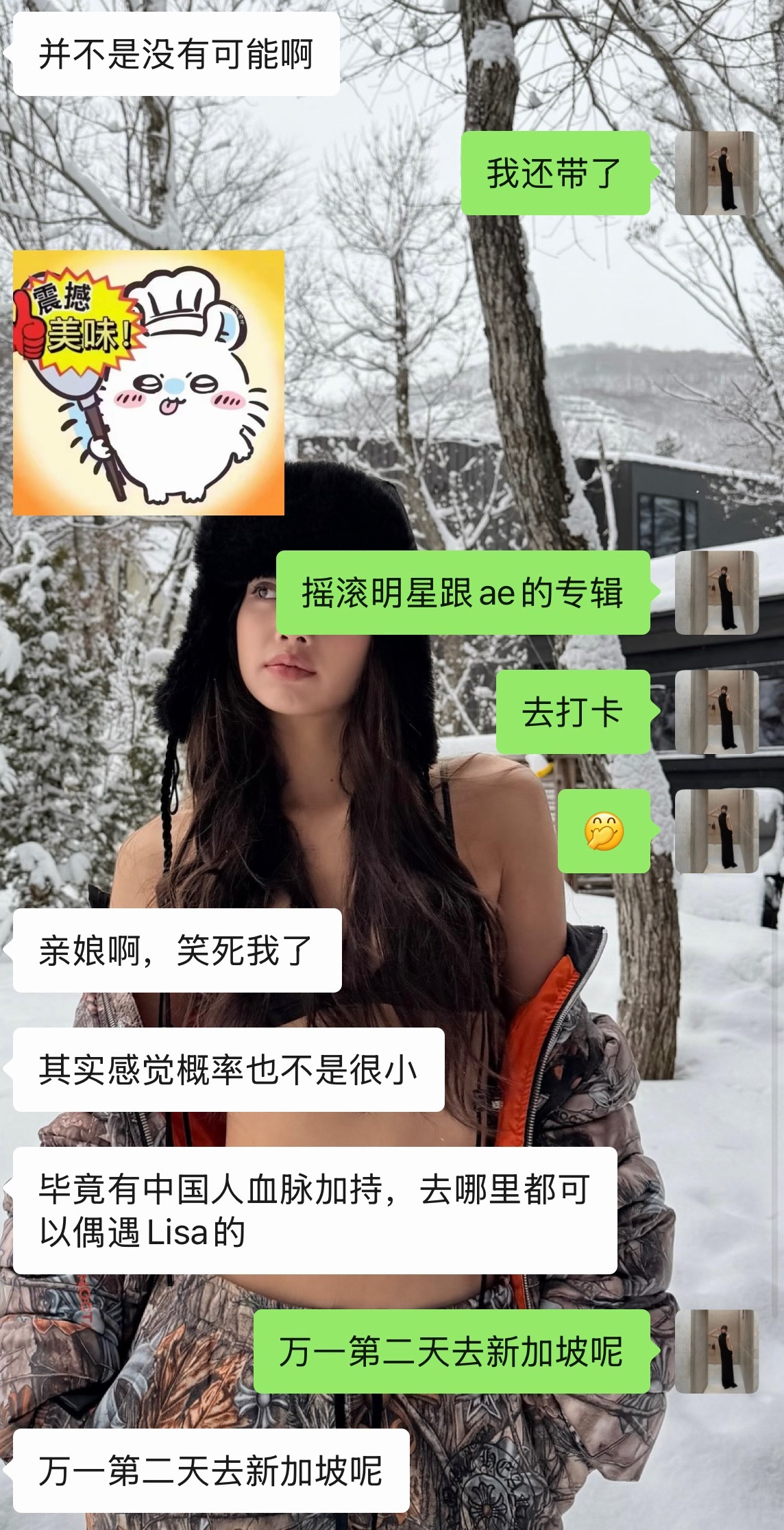 这个辣丽萨别逃出我的手掌心🖐️ 