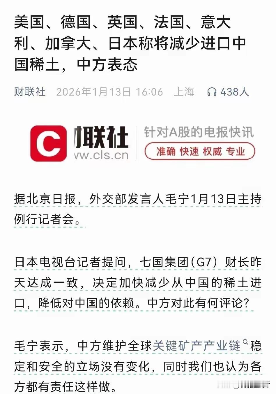 中方霸气回应，早就应该这么做了。
G7成员国，美、日、英、法、德、意、加，要求减
