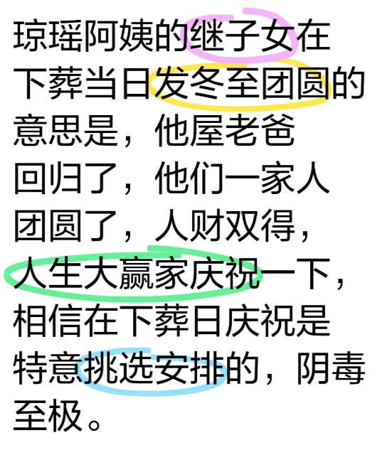 平家子女最新发文，故意排除掉了琼瑶

平家子女发文了，老爸回归了，全家团圆了，但