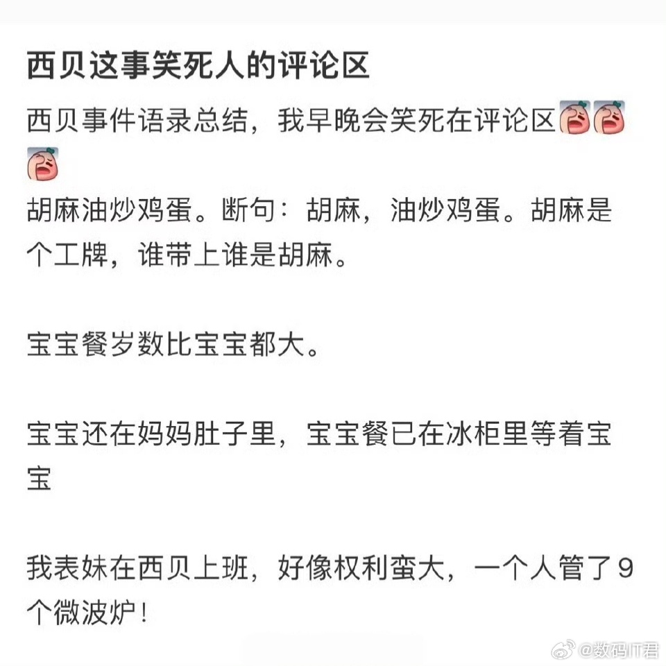 西贝冷冻蔬菜被误会了误会？普通消费者哪管你怎么定义，大家要吃的现做的，新鲜的菜而