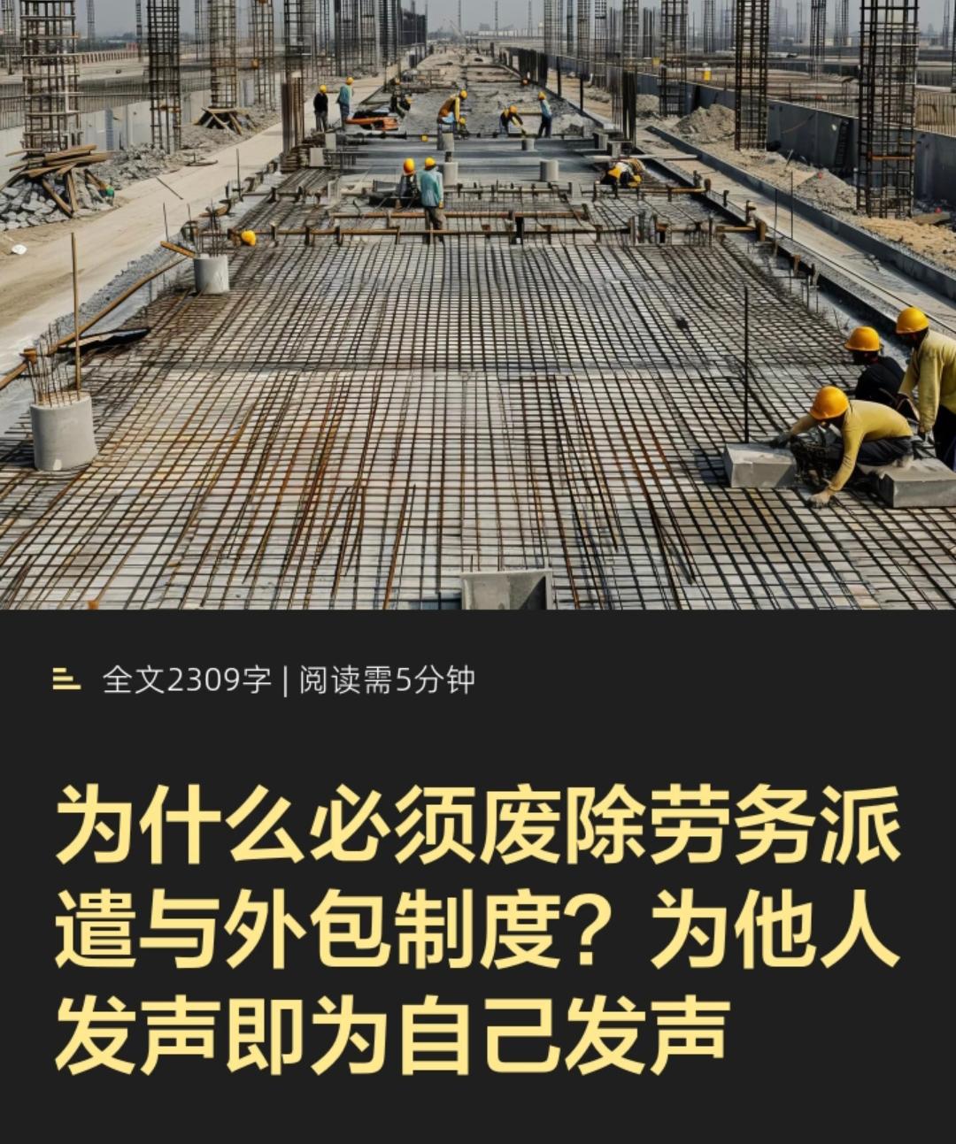 劳务派遣，为何让很多打工人倍感无奈？
 
劳务派遣或许是很多普通劳动者心中的真实