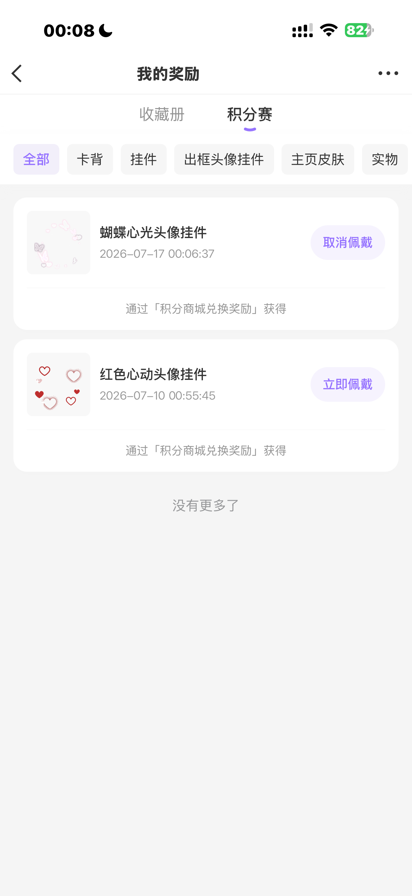 好舒胡